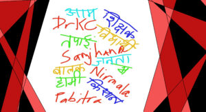 अरुलाई दु:ख त दिएका हैनौ होला तिमीले पनि जानी जानी